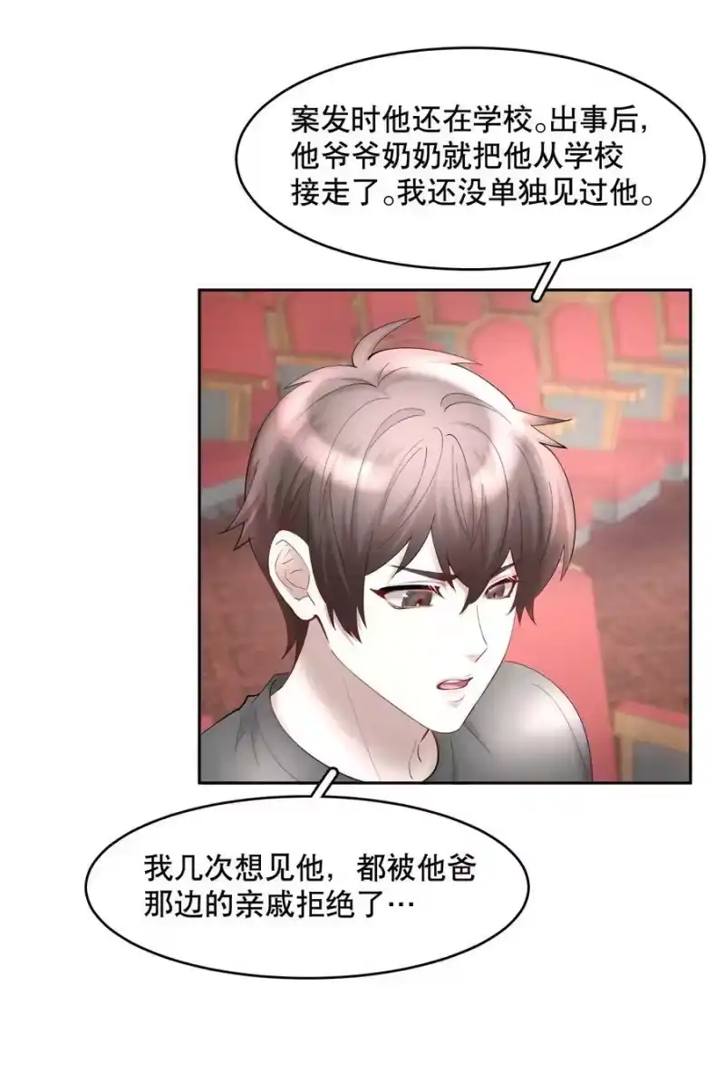 飞鸥不下_h 第63章 相濡以血 第14页