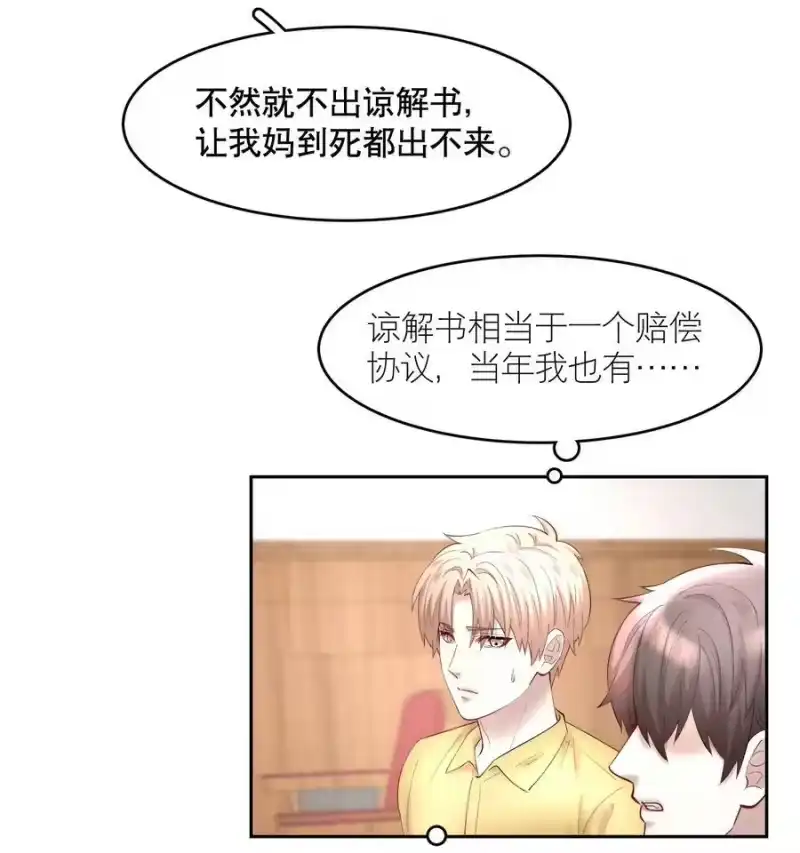 飞鸥不下_h 第63章 相濡以血 第16页