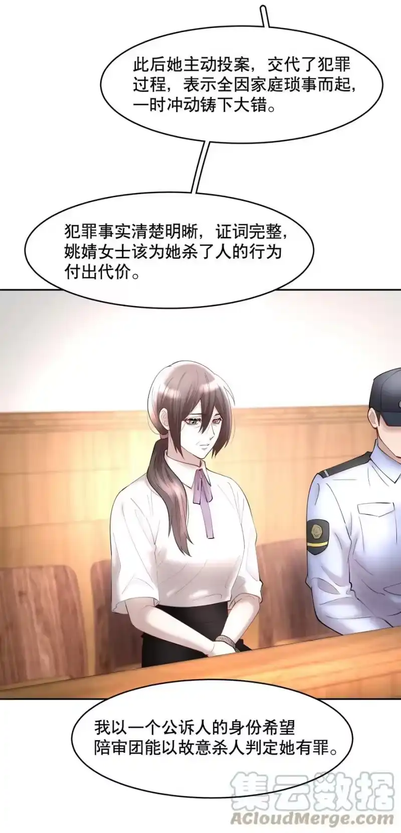 飞鸥不下_h 第63章 相濡以血 第19页