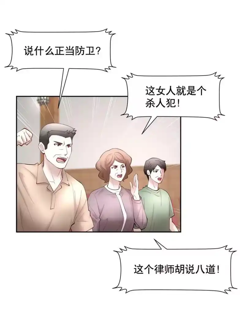 飞鸥不下_h 第63章 相濡以血 第26页