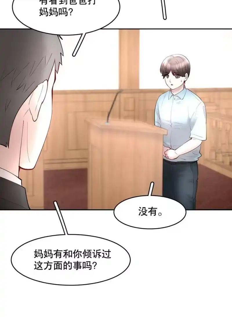 飞鸥不下_h 第63章 相濡以血 第32页
