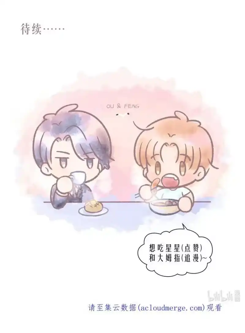 飞鸥不下_h 第63章 相濡以血 第38页