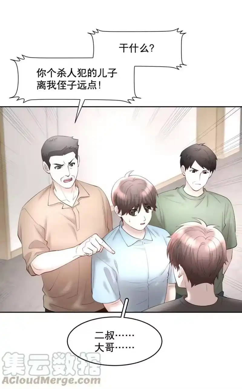 飞鸥不下_h 第64章 你怎么有他照片？ 第11页