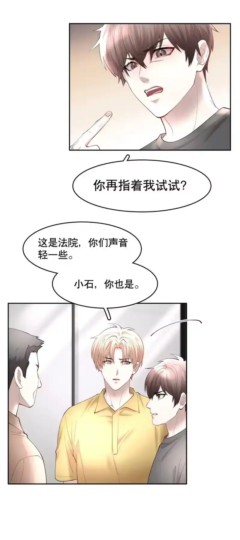 飞鸥不下_h 第64章 你怎么有他照片？ 第12页
