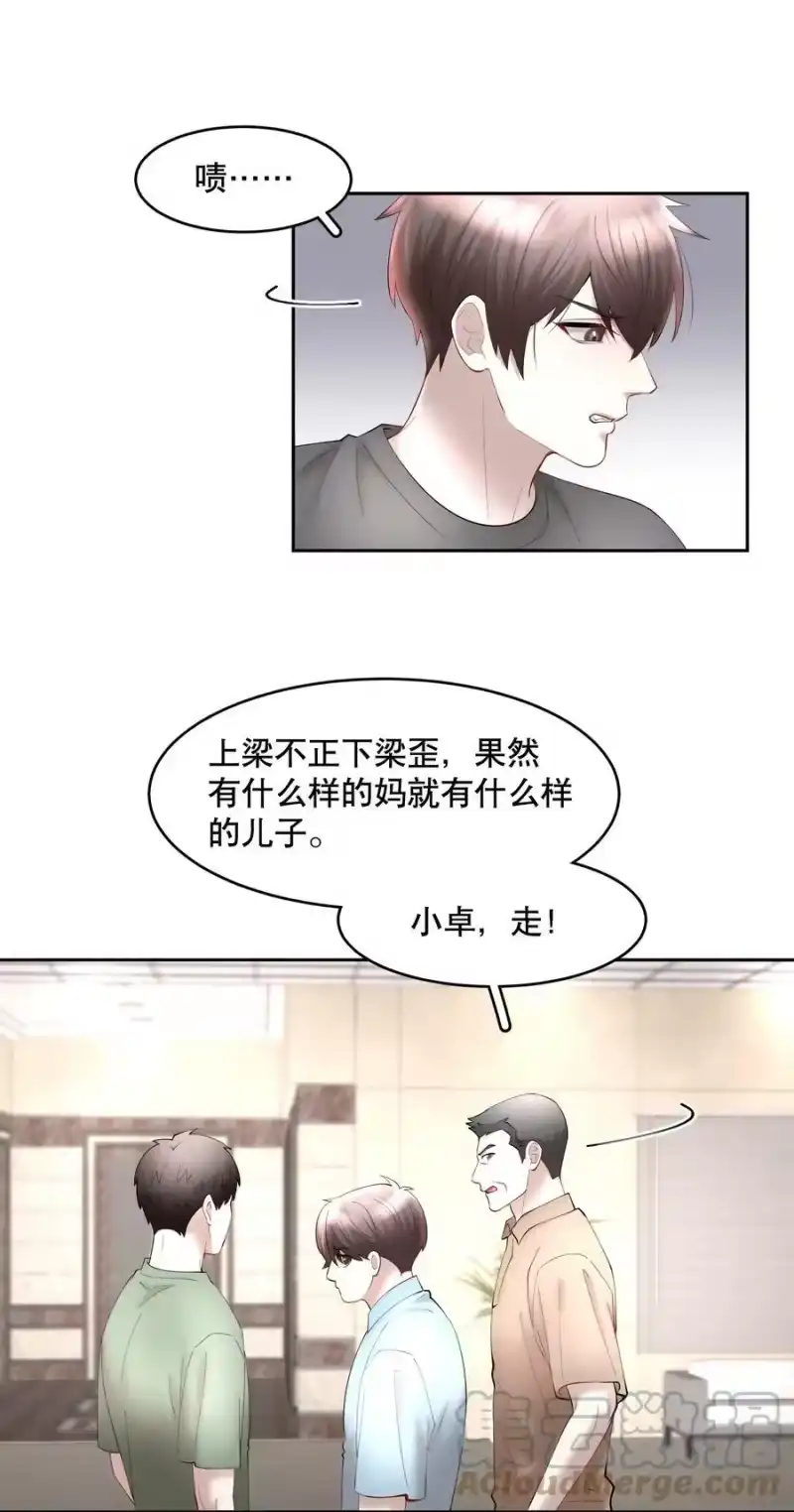 飞鸥不下_h 第64章 你怎么有他照片？ 第13页