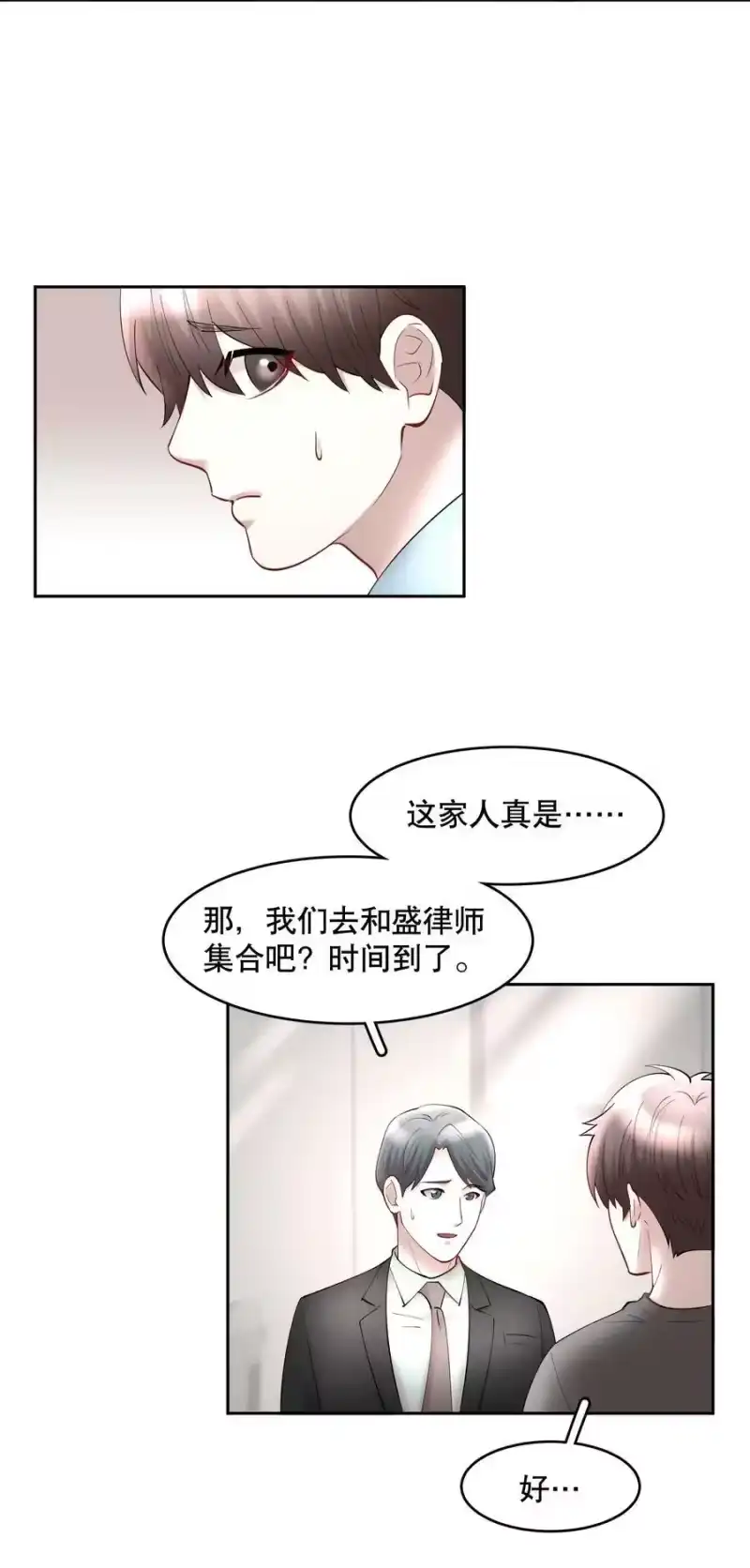 飞鸥不下_h 第64章 你怎么有他照片？ 第14页
