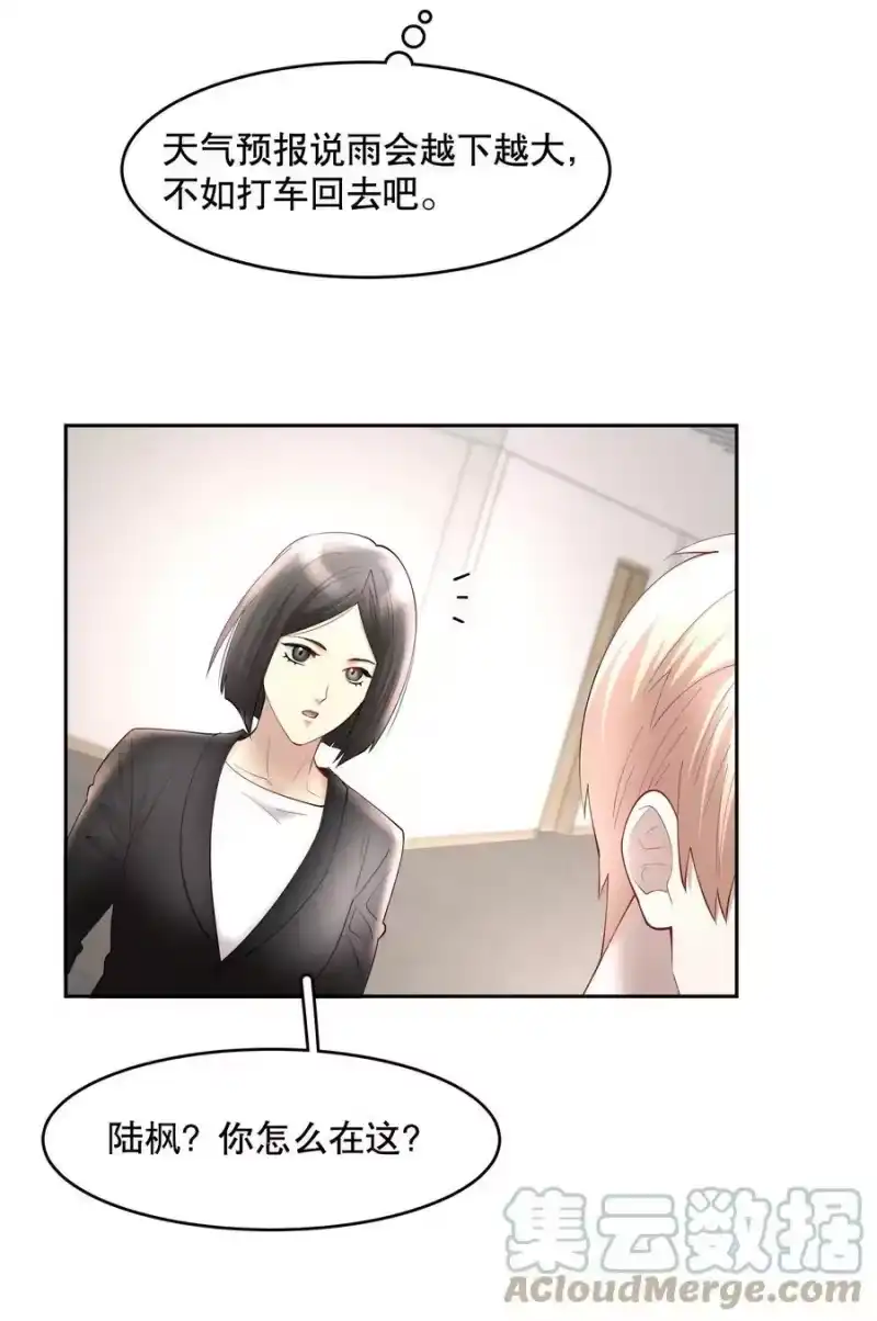 飞鸥不下_h 第64章 你怎么有他照片？ 第17页