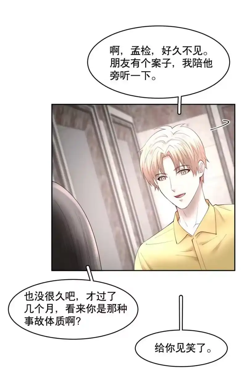 飞鸥不下_h 第64章 你怎么有他照片？ 第18页