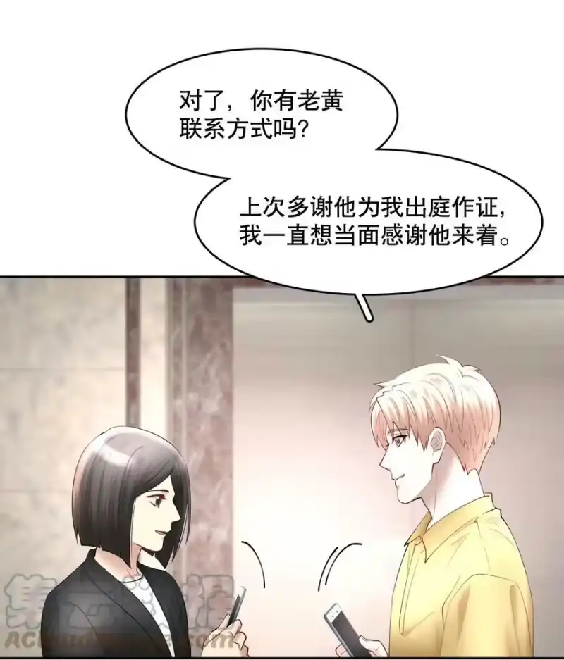 飞鸥不下_h 第64章 你怎么有他照片？ 第19页