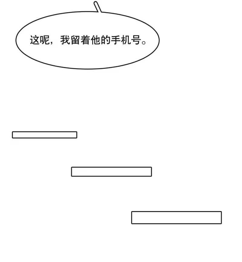 飞鸥不下_h 第64章 你怎么有他照片？ 第20页
