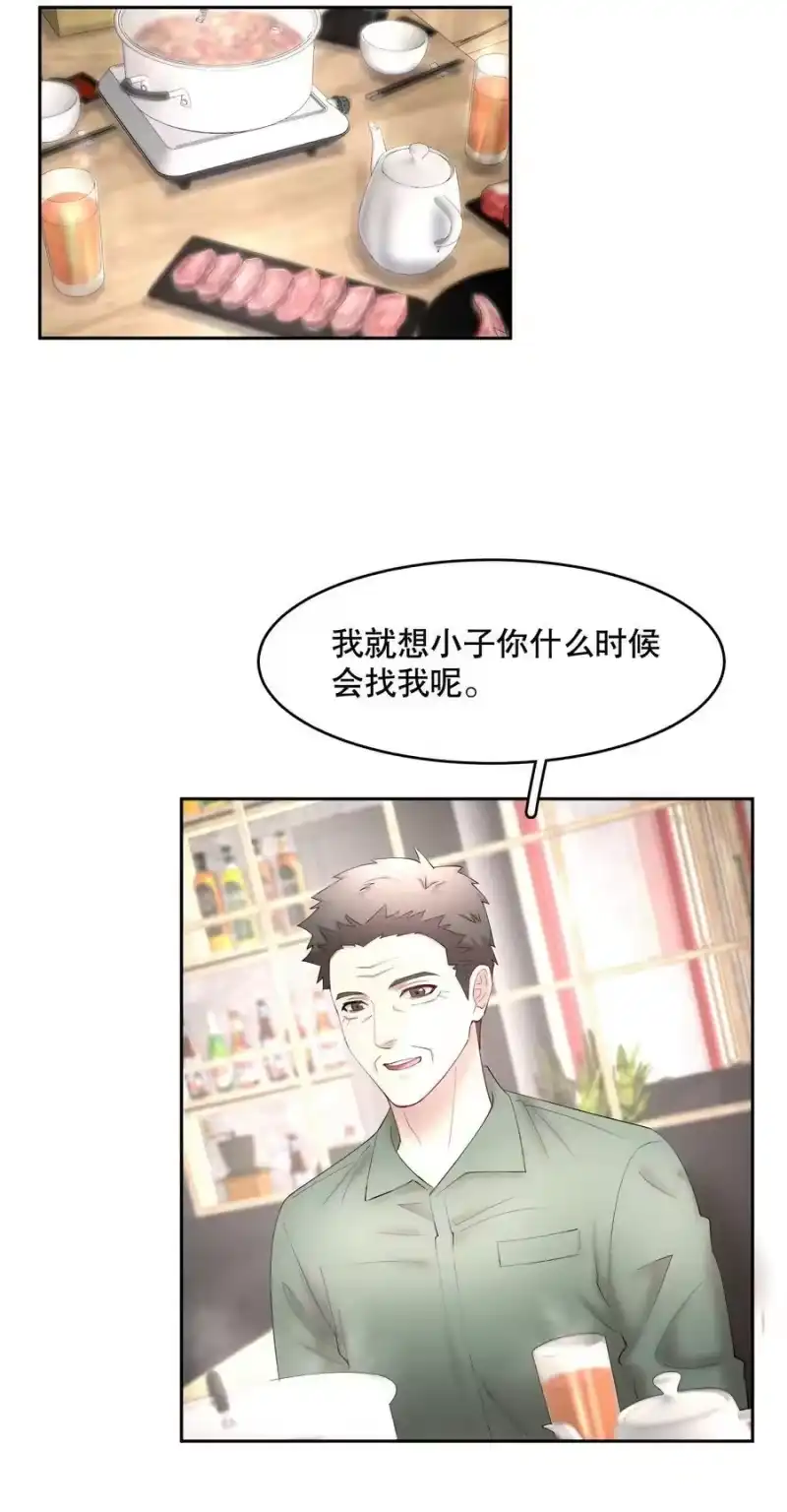 飞鸥不下_h 第64章 你怎么有他照片？ 第22页