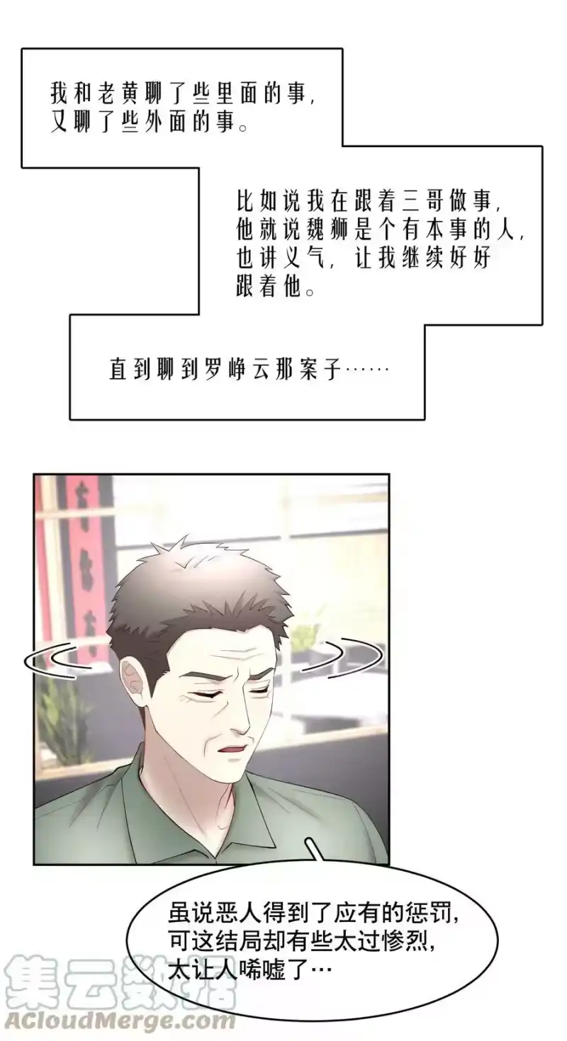 飞鸥不下_h 第64章 你怎么有他照片？ 第25页
