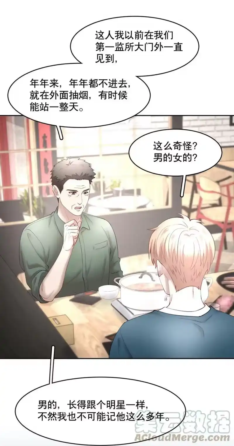飞鸥不下_h 第64章 你怎么有他照片？ 第27页