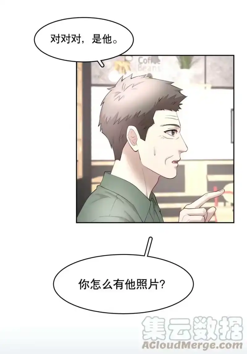 飞鸥不下_h 第64章 你怎么有他照片？ 第31页