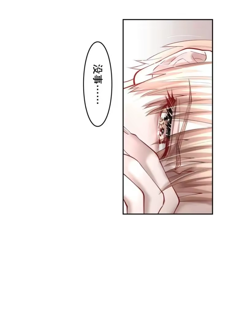 飞鸥不下_h 第64章 你怎么有他照片？ 第38页