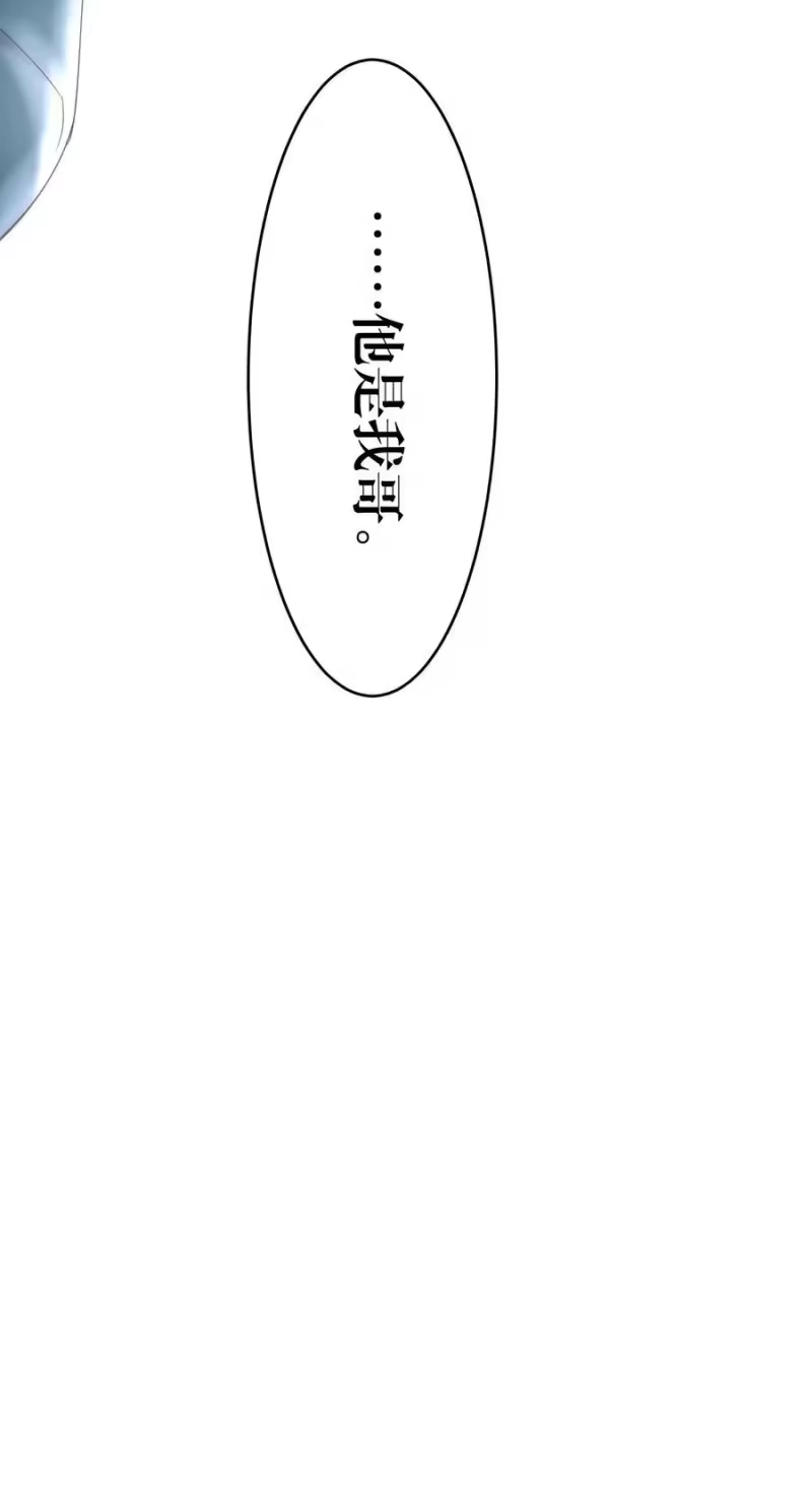 飞鸥不下_h 第64章 你怎么有他照片？ 第40页