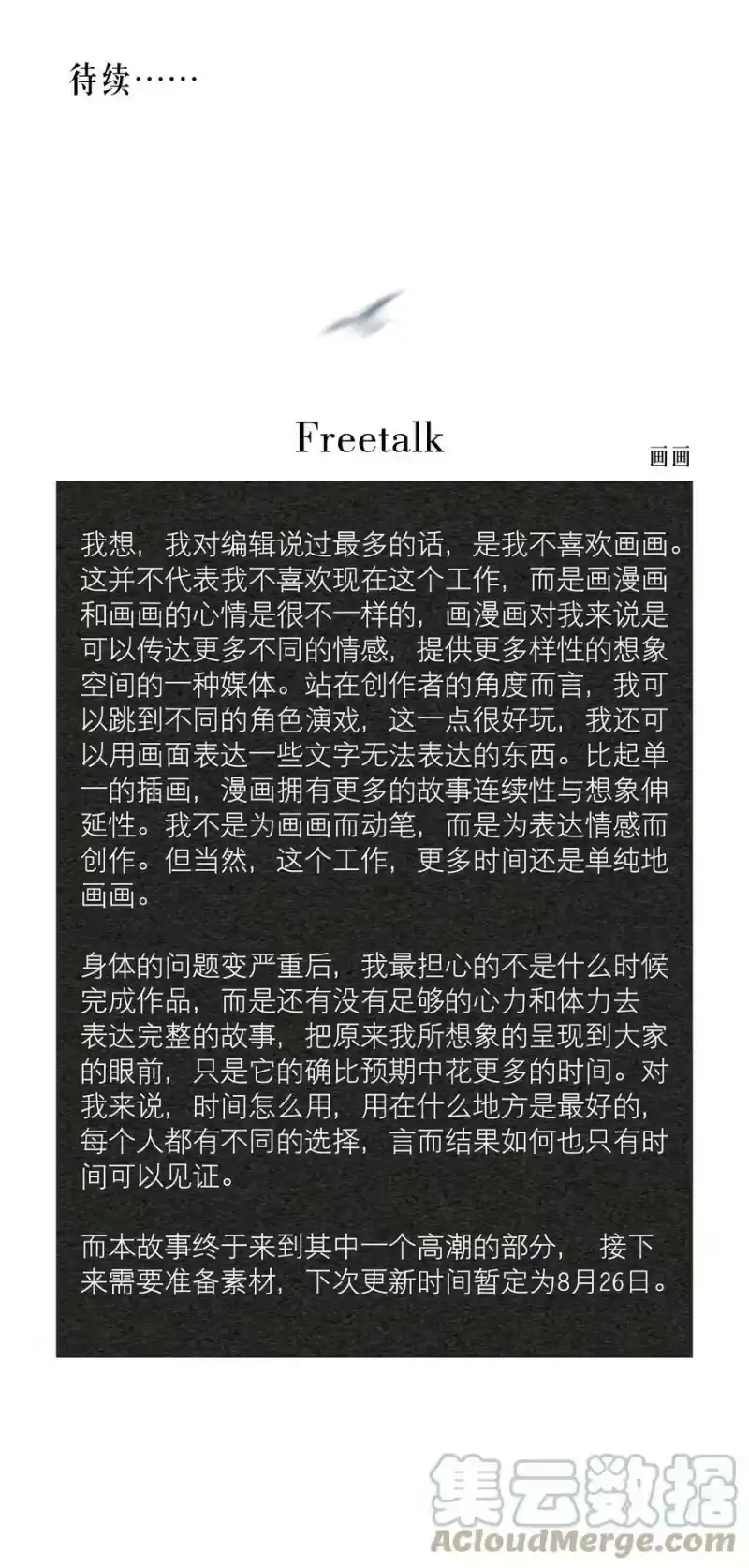 飞鸥不下_h 第64章 你怎么有他照片？ 第41页