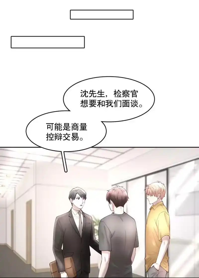 飞鸥不下_h 第64章 你怎么有他照片？ 第8页