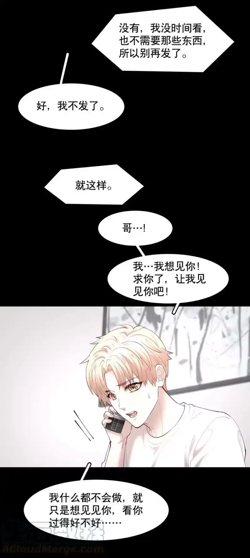 飞鸥不下_h 第65章 诱他朝深渊堕去（一） 第11页