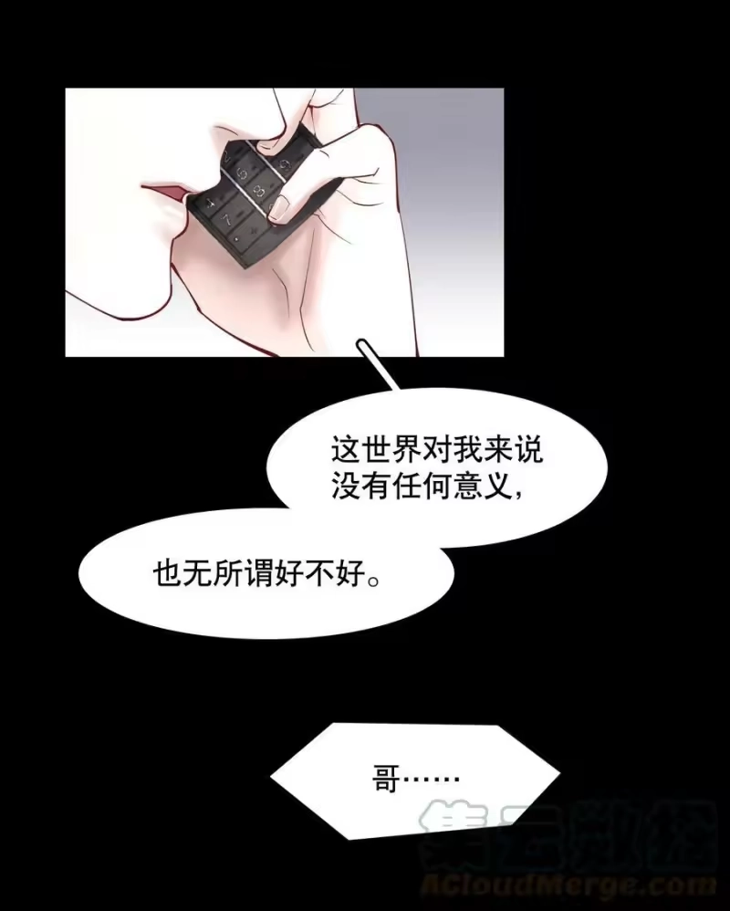 飞鸥不下_h 第65章 诱他朝深渊堕去（一） 第13页