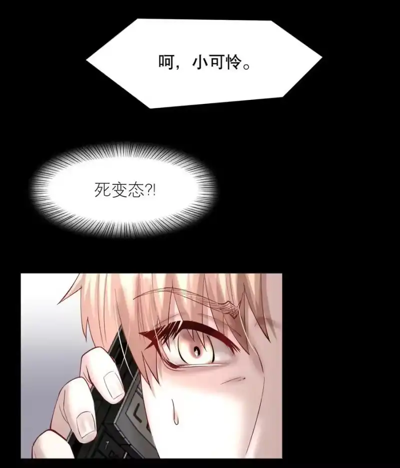 飞鸥不下_h 第65章 诱他朝深渊堕去（一） 第20页