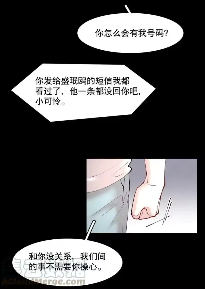 飞鸥不下_h 第65章 诱他朝深渊堕去（一） 第21页