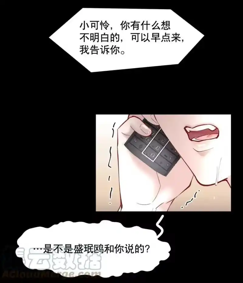 飞鸥不下_h 第65章 诱他朝深渊堕去（一） 第23页