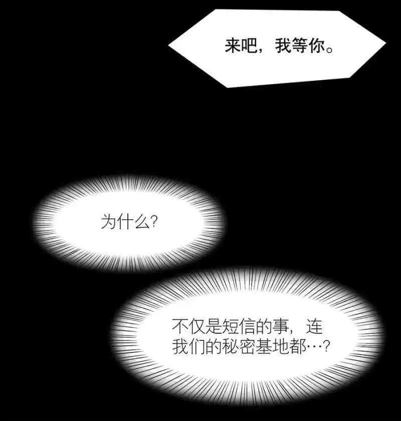 飞鸥不下_h 第65章 诱他朝深渊堕去（一） 第24页