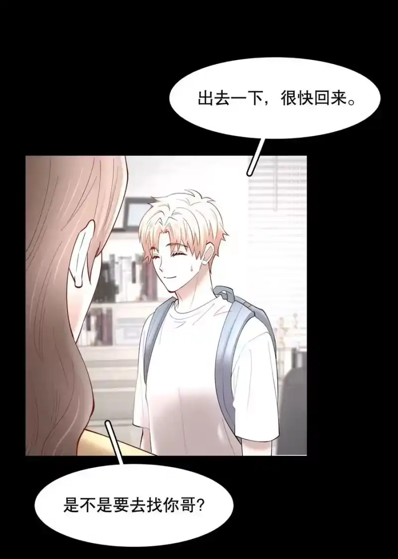 飞鸥不下_h 第65章 诱他朝深渊堕去（一） 第28页
