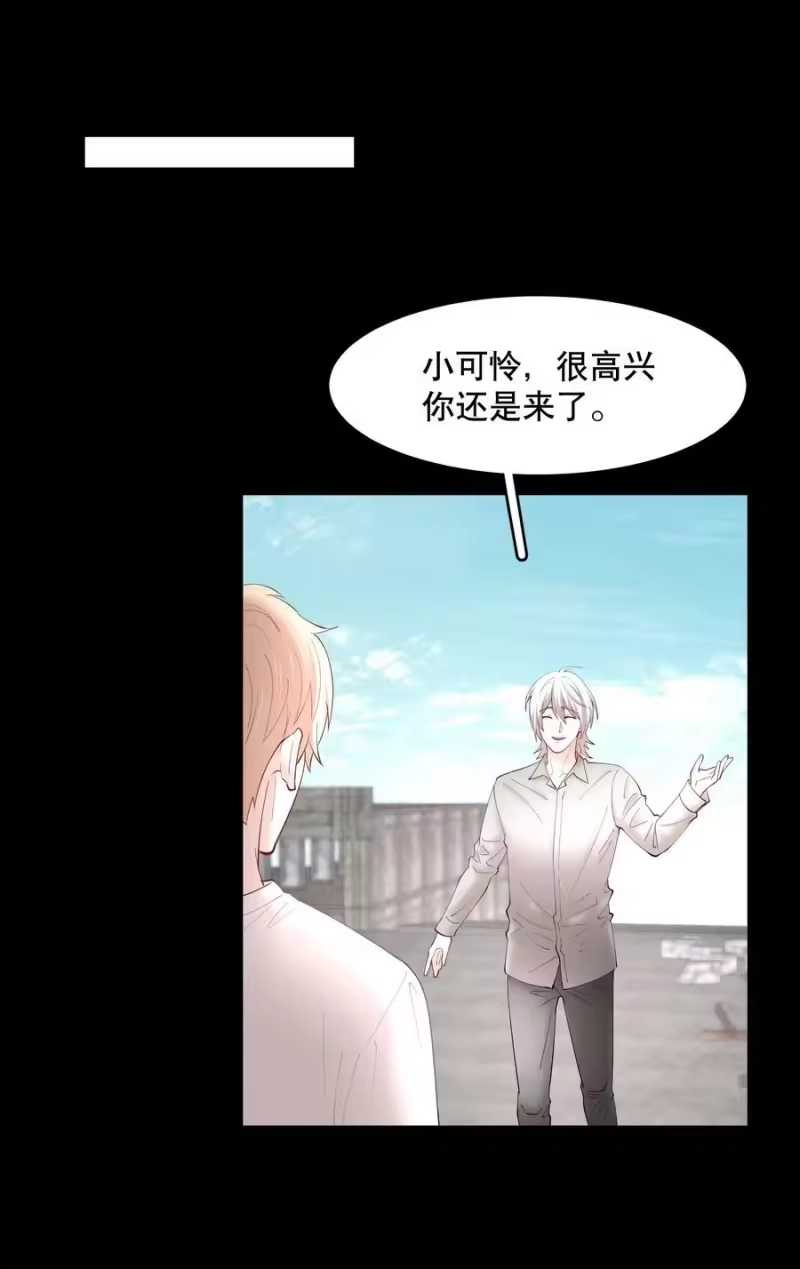 飞鸥不下_h 第65章 诱他朝深渊堕去（一） 第34页