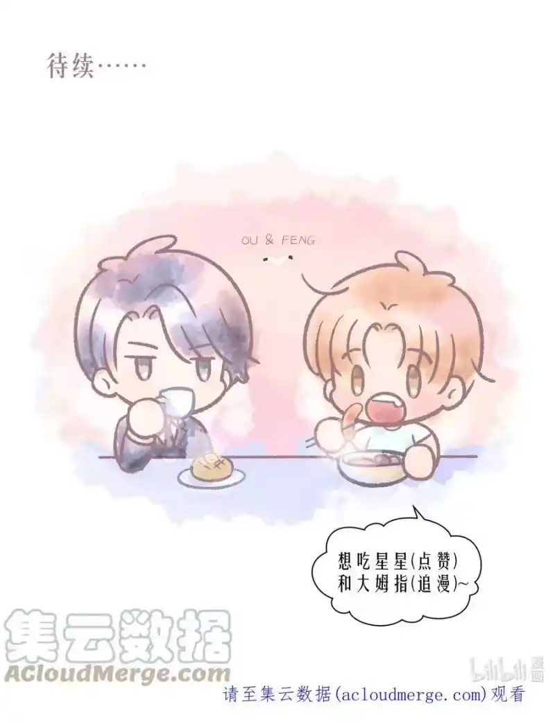 飞鸥不下_h 第65章 诱他朝深渊堕去（一） 第39页