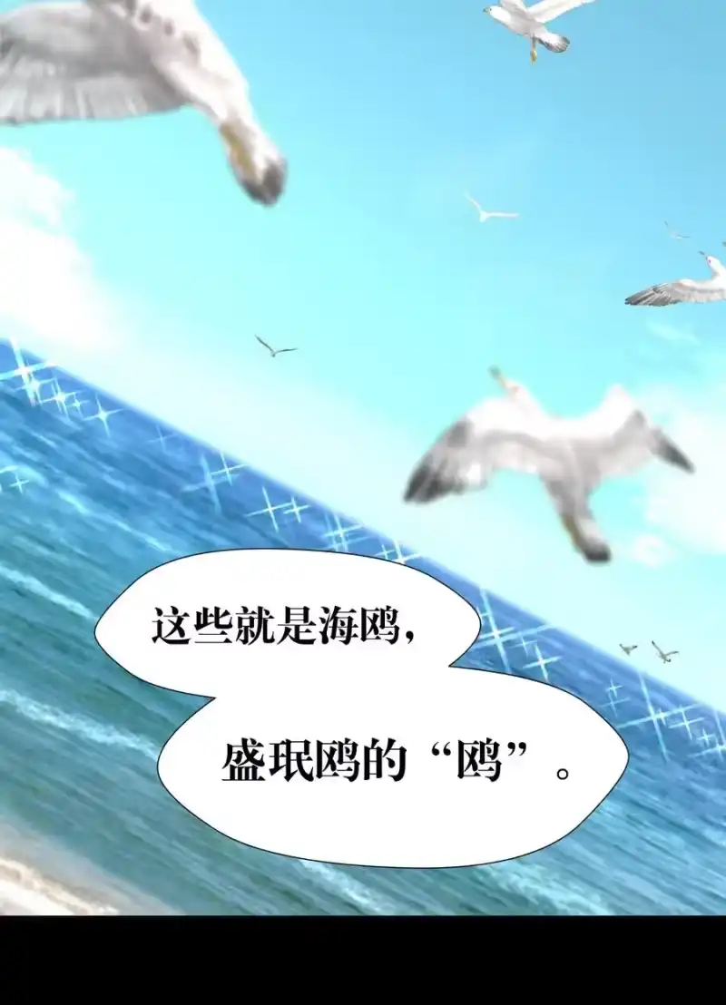 飞鸥不下_h 第6章 洁白如美玉的鸥鸟 第26页