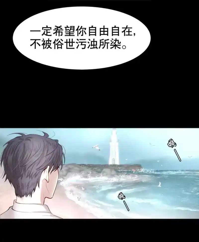 飞鸥不下_h 第6章 洁白如美玉的鸥鸟 第33页