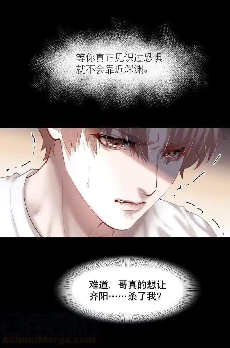 飞鸥不下_h 第66章 诱他朝深渊堕去（二） 第13页