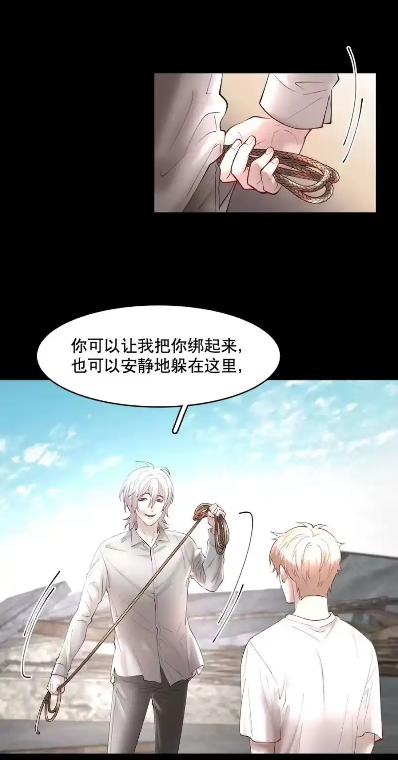 飞鸥不下_h 第66章 诱他朝深渊堕去（二） 第14页