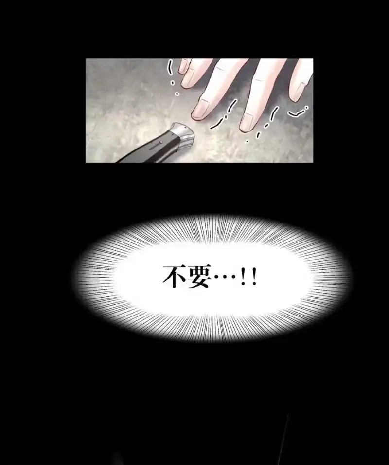 飞鸥不下_h 第66章 诱他朝深渊堕去（二） 第26页