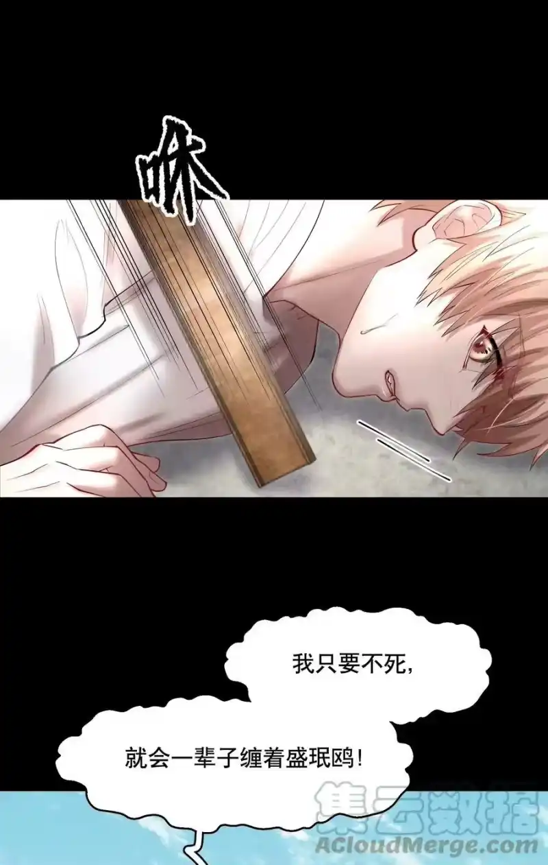 飞鸥不下_h 第66章 诱他朝深渊堕去（二） 第31页