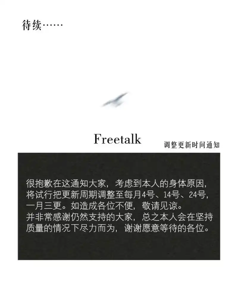 飞鸥不下_h 第66章 诱他朝深渊堕去（二） 第47页