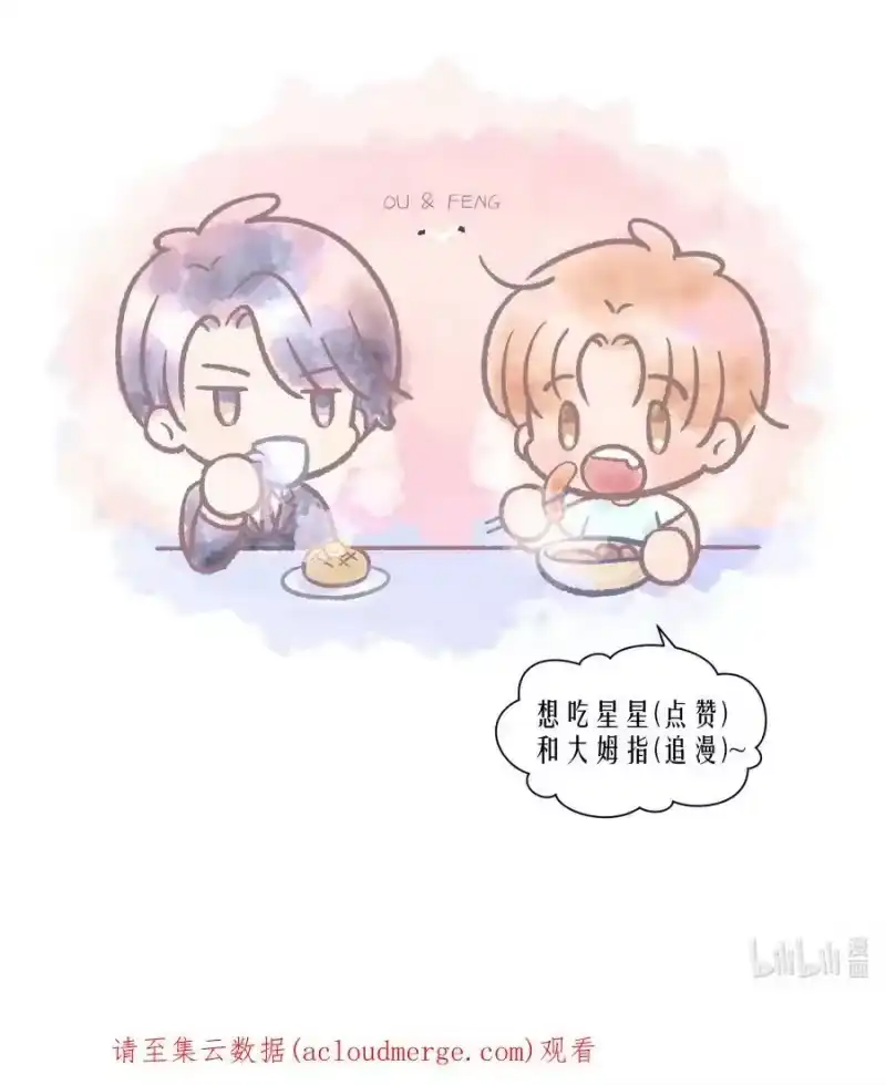 飞鸥不下_h 第66章 诱他朝深渊堕去（二） 第48页