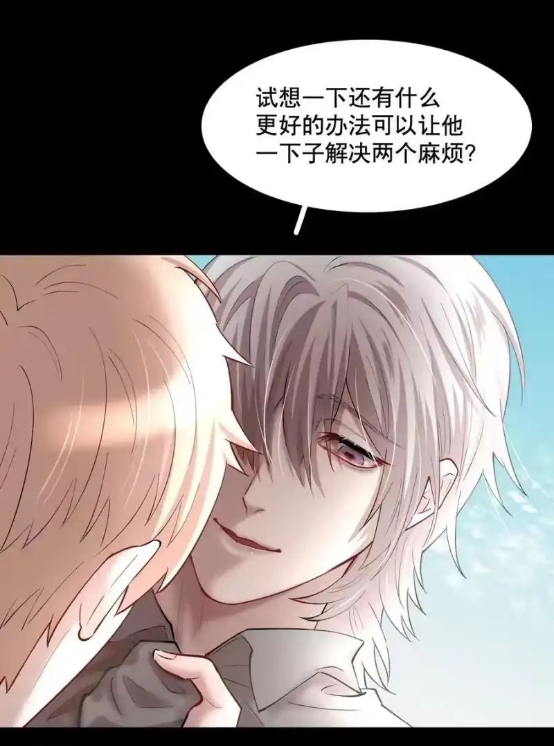 飞鸥不下_h 第66章 诱他朝深渊堕去（二） 第6页