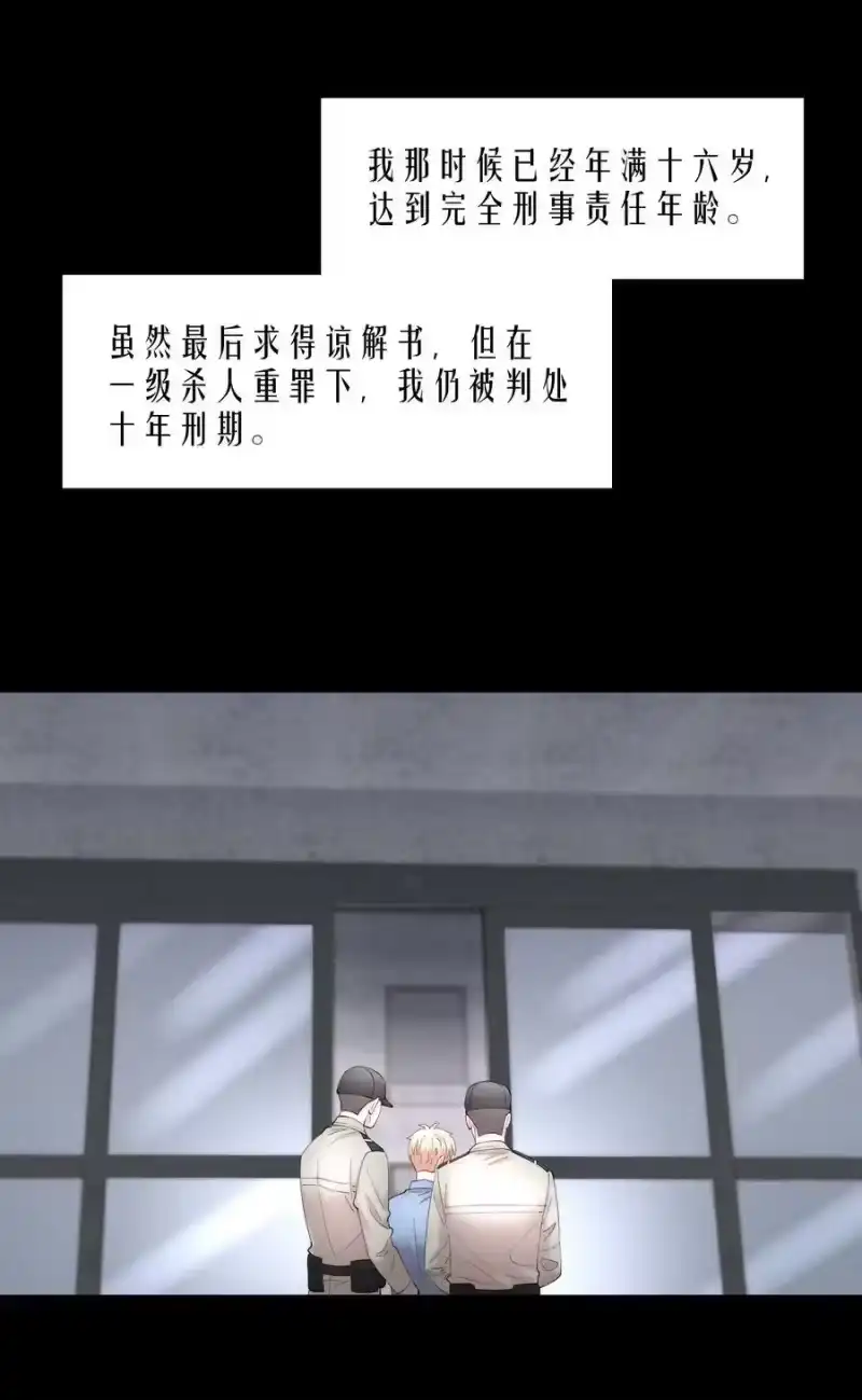 飞鸥不下_h 第67章 诱他朝深渊堕去（三） 第16页