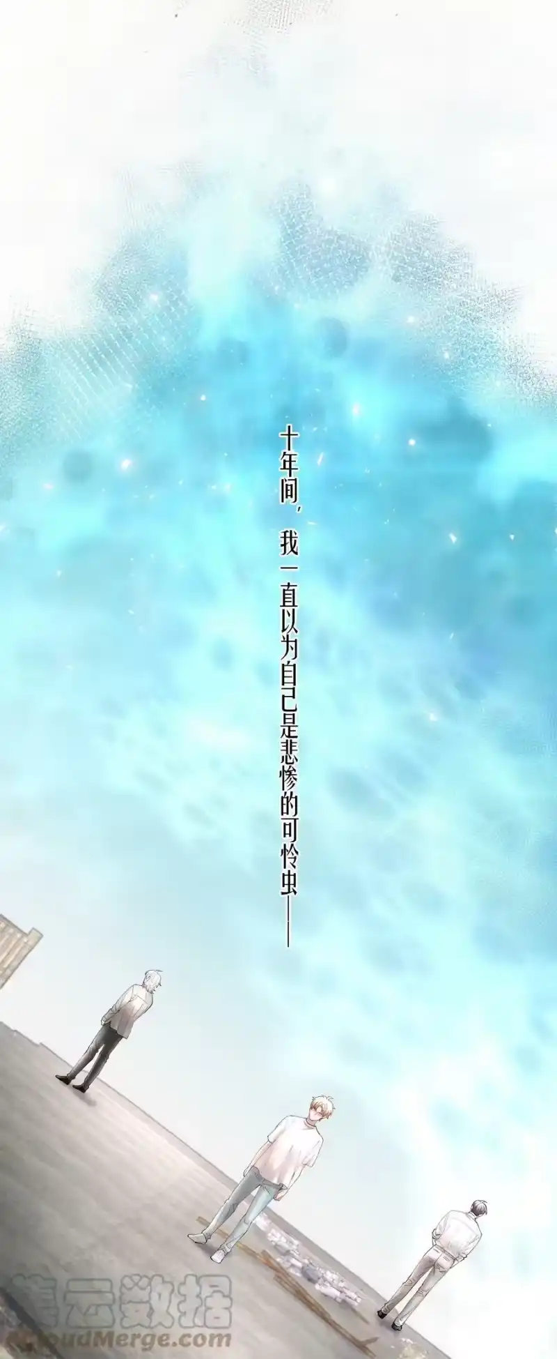 飞鸥不下_h 第67章 诱他朝深渊堕去（三） 第19页