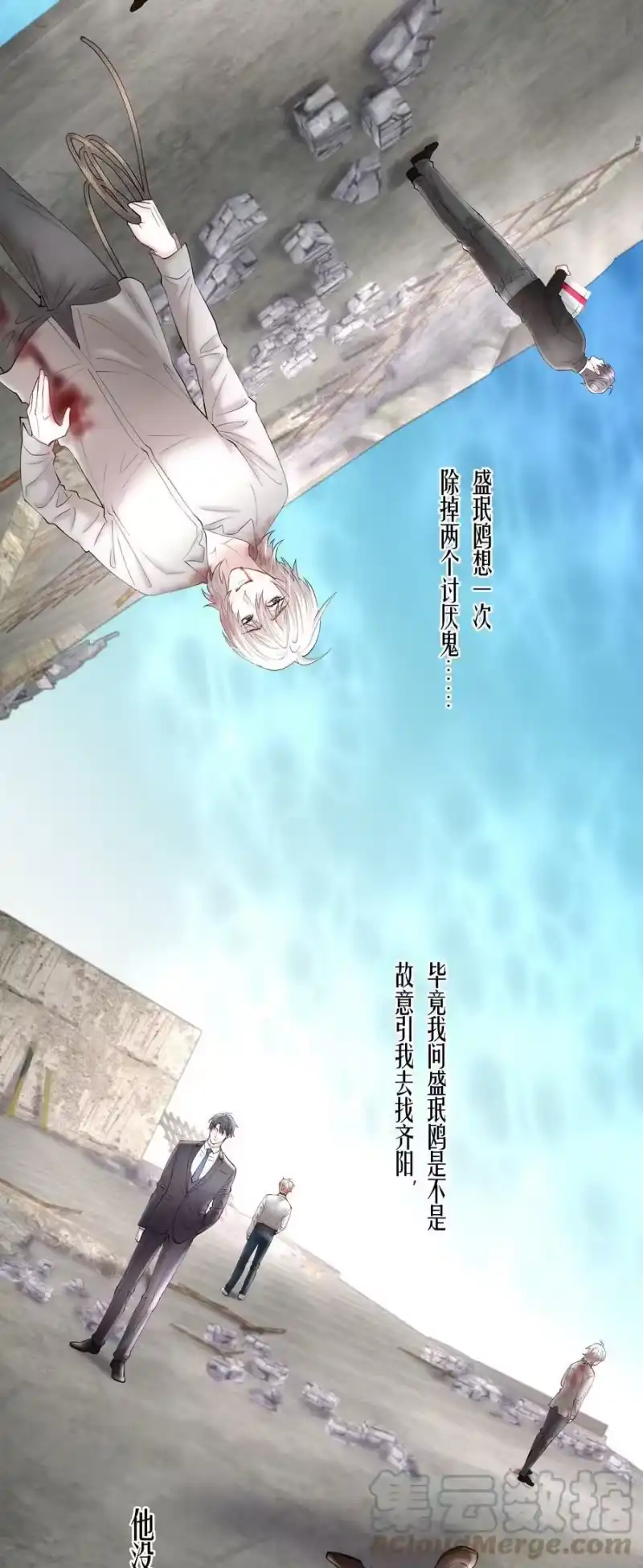 飞鸥不下_h 第67章 诱他朝深渊堕去（三） 第21页