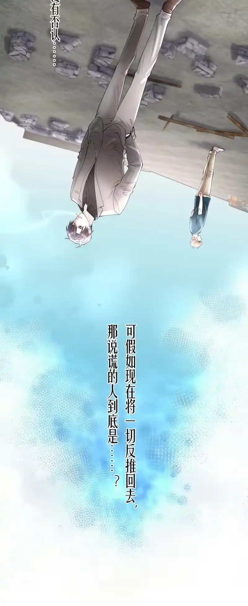 飞鸥不下_h 第67章 诱他朝深渊堕去（三） 第22页