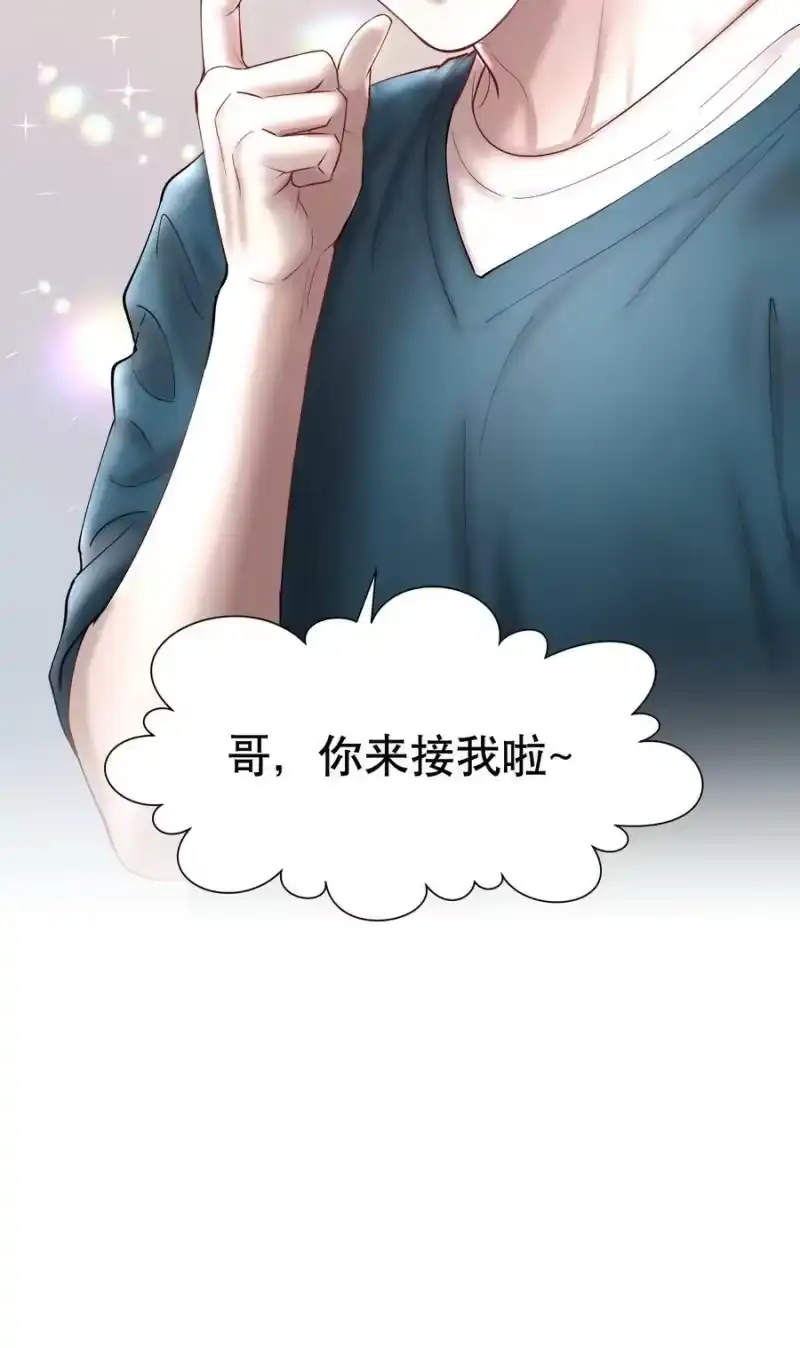 飞鸥不下_h 第67章 诱他朝深渊堕去（三） 第40页