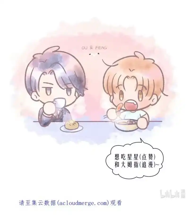 飞鸥不下_h 第67章 诱他朝深渊堕去（三） 第42页