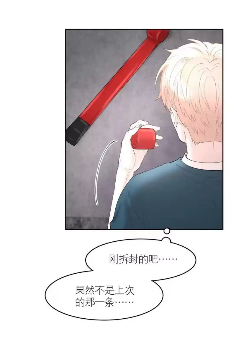 飞鸥不下_h 第68章 门开了 第12页