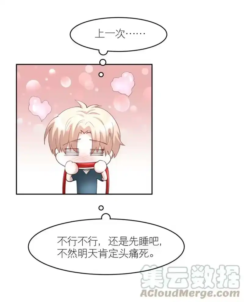 飞鸥不下_h 第68章 门开了 第13页