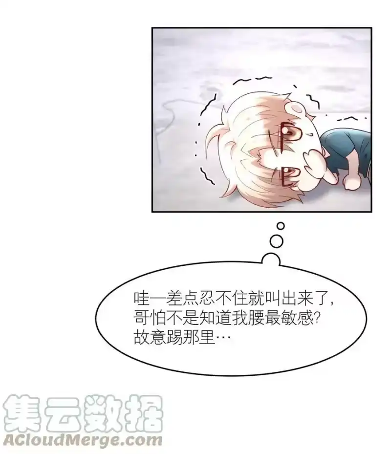 飞鸥不下_h 第68章 门开了 第19页