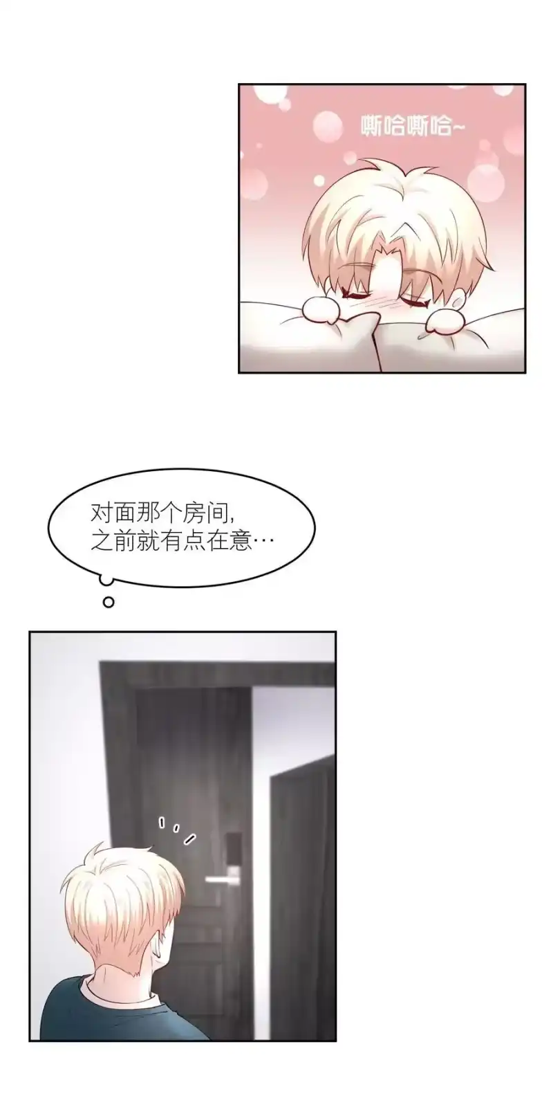飞鸥不下_h 第68章 门开了 第22页
